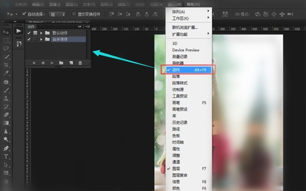 说说Photoshop使用批量存储的详细操作方法。