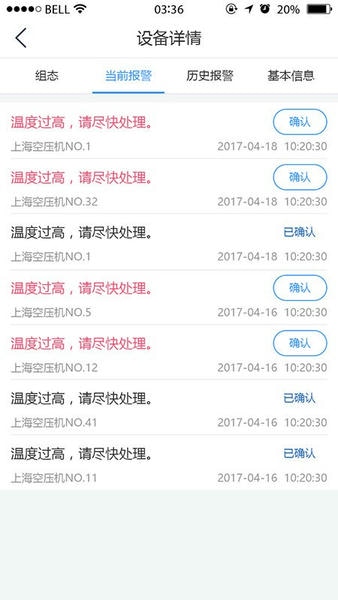 设备云助手截图1