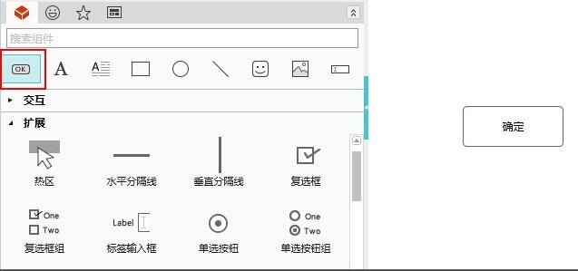 说说如何使用mockplus按钮组件-mockplus使用教程。