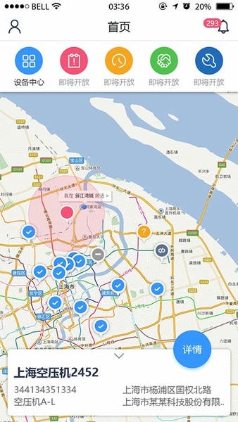 设备云助手截图3