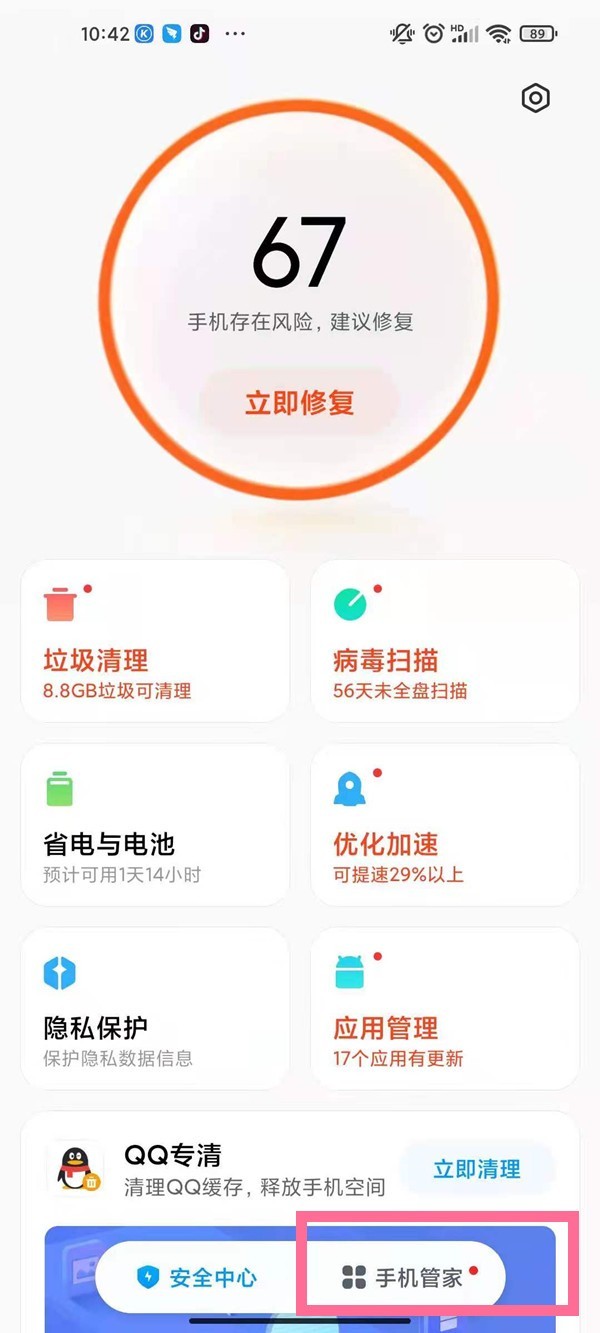 小编分享红米手机怎样启用地震预警模式?红米手机启用地震预警模式方法。