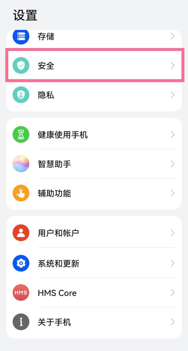 分享华为手机应用锁密码忘了怎么解除?华为手机解除应用锁密方法介绍。