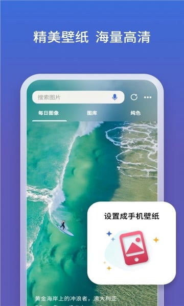 必应搜索截图3