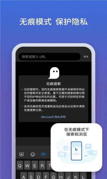 必应搜索截图2
