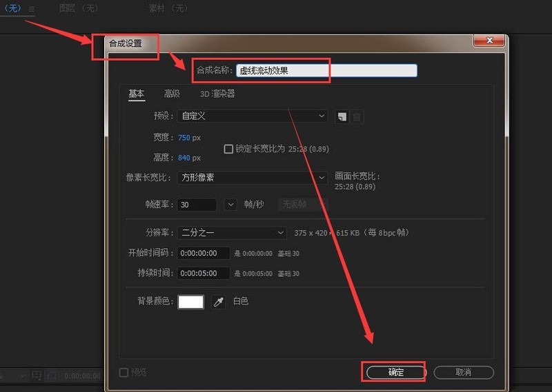 教你Ae怎么制作虚线流动字体-Ae制作虚线流动字体教程。