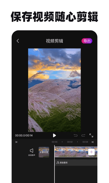 免费去水印神器截图1