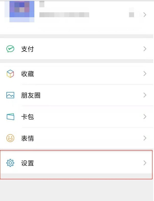 我来分享在微信上怎么取消腾讯视频应用授权-微信教程。