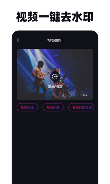 免费去水印神器截图3
