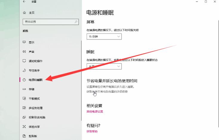 小编教你win10怎么关闭快速启动。