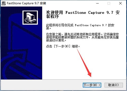 今天分享FastStone Capture怎么安装-FastStone Capture安装步骤。