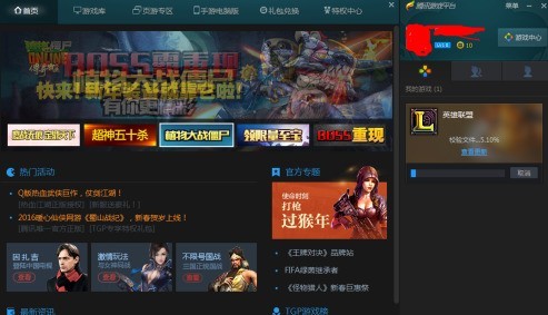 我来教你TGP腾讯游戏平台中英雄联盟怎么更换账号-TGP腾讯游戏平台中英雄联盟更换账号的方法。