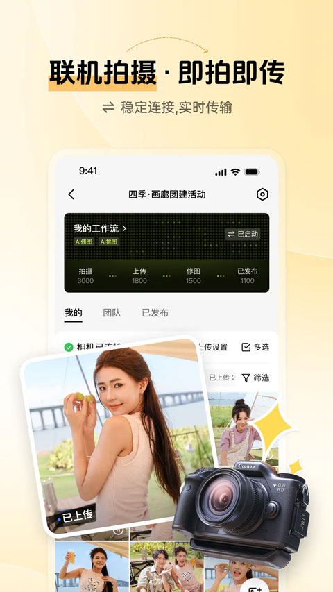 像素芝士app截图4