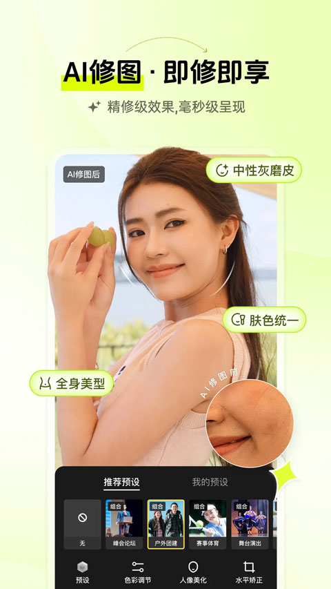 像素芝士app截图2