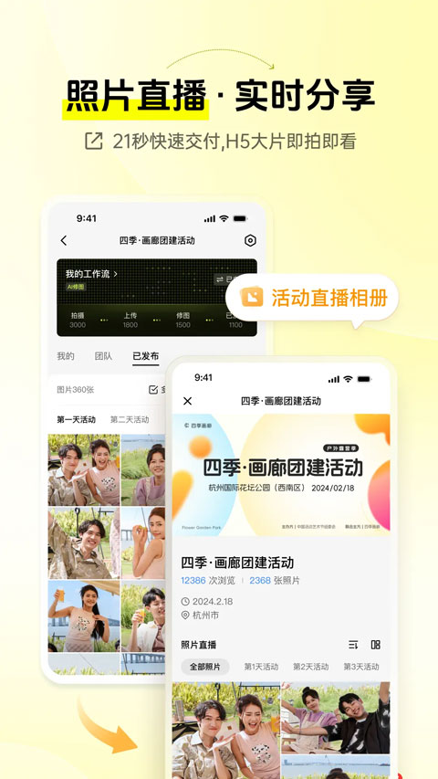 像素芝士app截图1