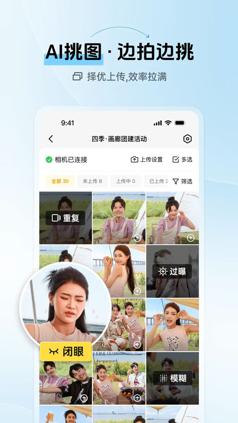 像素芝士app截图3