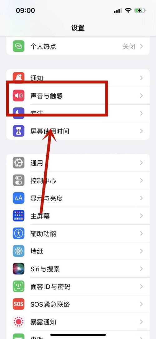 小编分享苹果13锁屏声音如何修改？苹果13锁屏声音设置方法。