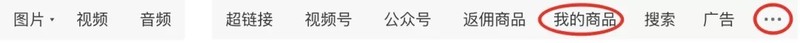 教你微信我的商店怎么关联商品?微信我的商店添加关联商品教程。