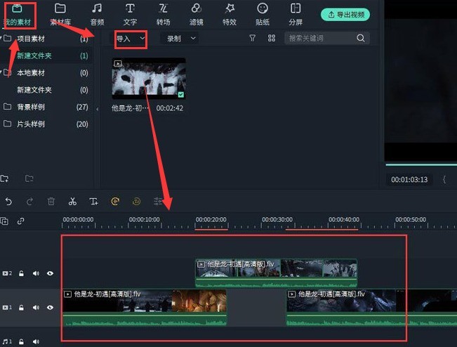 小编分享万兴喵影时间轴怎么插入新轨道-万兴喵影时间轴插入新轨道教程。