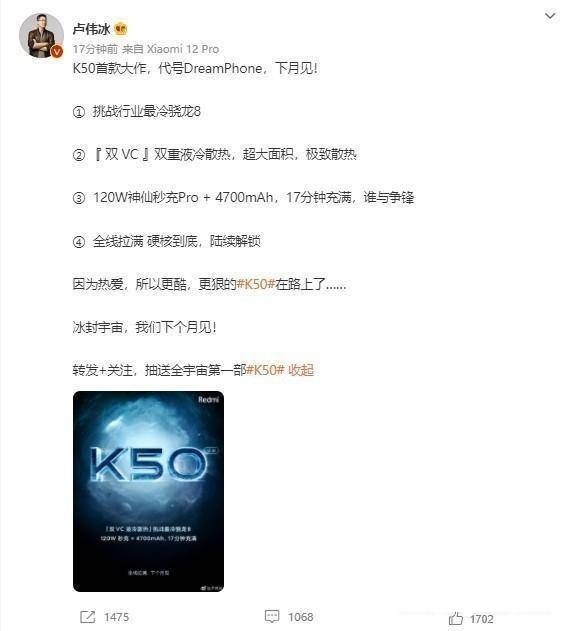 分享红米k50什么时候上市？红米k50发布时间介绍。