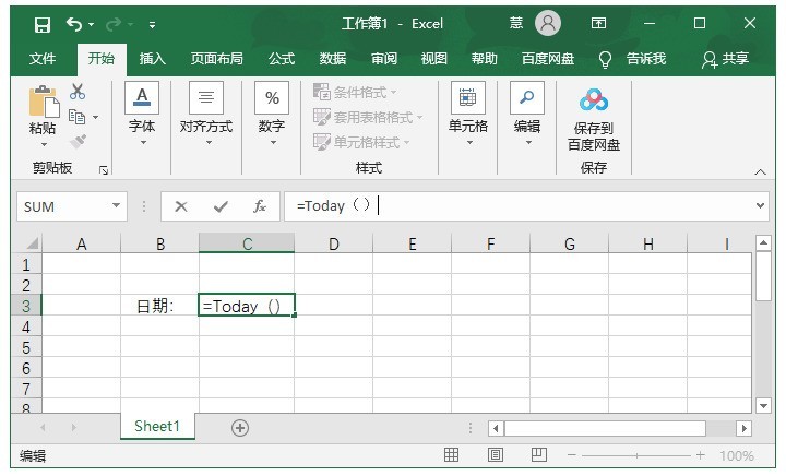 教你Excel如何设置日期自动更新-Excel设置日期自动更新教程。