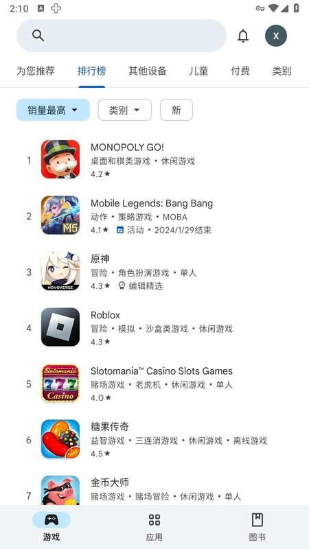Chrome应用商店官方正版(Google Play)截图3