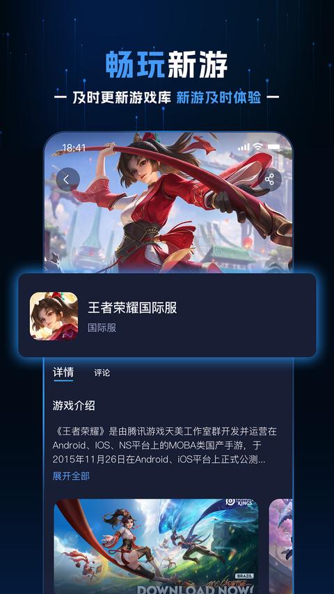 野豹游戏加速器app截图2