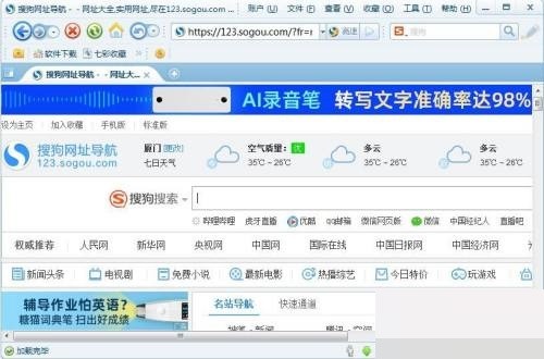 说说搜狗高速浏览器怎么设置手动升级？搜狗高速浏览器设置手动升级方法。