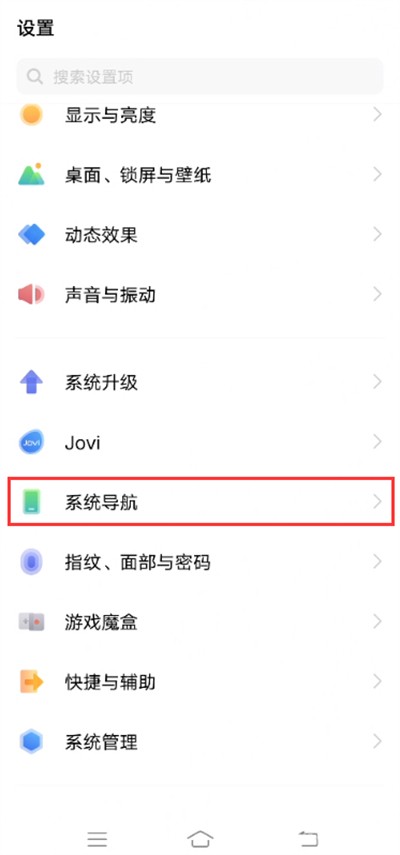小编教你vivox70pro 如何设置返回键？vivox70pro 设置返回键的方法。