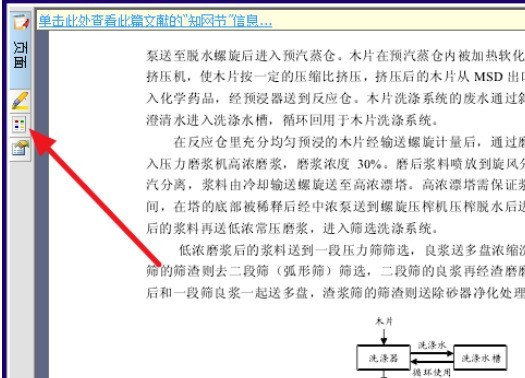 教你CAJViewer(CAJ阅读器)设置显示目录的详细操作步骤。