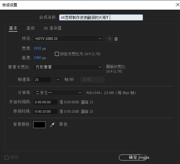 我来分享AE图片怎么添加水波-AE制作波浪翻滚大海动画的技巧。