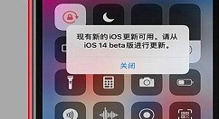 小编教你ios14.2gm版怎么样？ios14.2gm版更新了什么？。