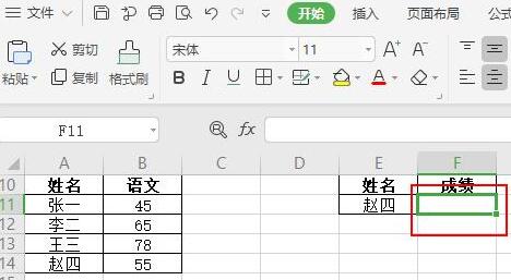教你wps2019制作一个成绩查询系统的操作步骤。