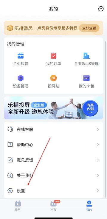 关于乐播投屏怎么开启开发者选项?乐播投屏开启开发者选项教程。