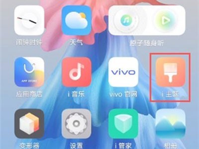 说说iqoo8pro在哪更换主题?iqoo8pro切换主题样式教程。