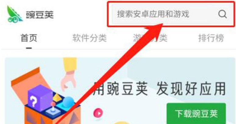 我来分享豌豆荚安卓版怎么下载历史版本?豌豆荚安卓版下载历史版本的方法。