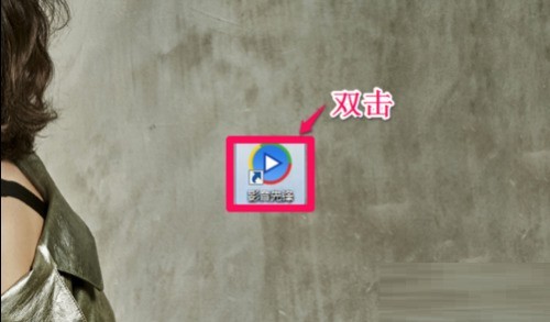 今天分享影音先锋如何删除历史记录-影音先锋删除历史记录的方法。