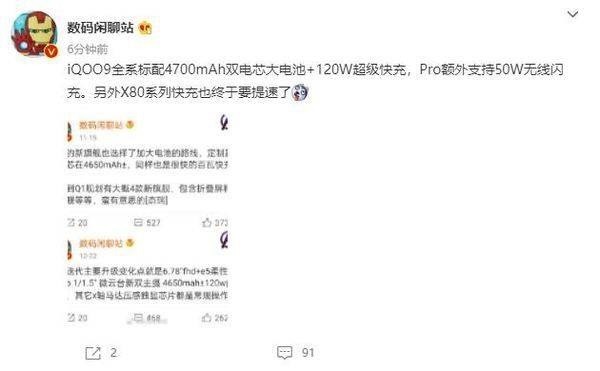 教你iQOO9是不是全系支持120W快充?iQOO9是不是全系支持120W快充介绍。