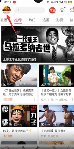 教你哔哩哔哩怎么取消我推荐的视频?哔哩哔哩取消我推荐的视频方法。