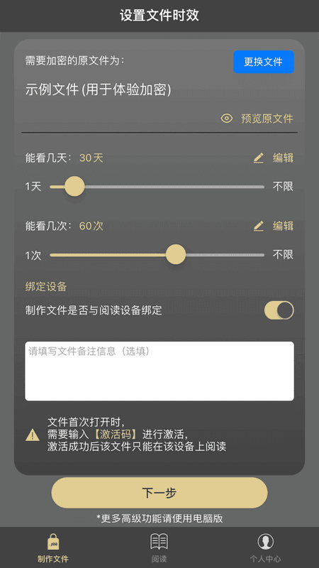 鹏保宝截图3