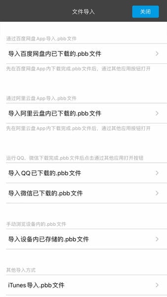 鹏保宝截图4