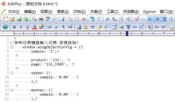 分享editplus怎么编辑html文件？editplus删除html标签方法介绍。