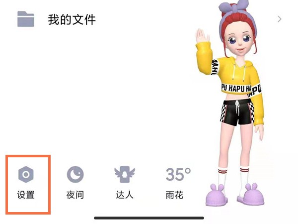 小编教你qq如何设置手势密码锁?qq设置手势密码锁的方法步骤。