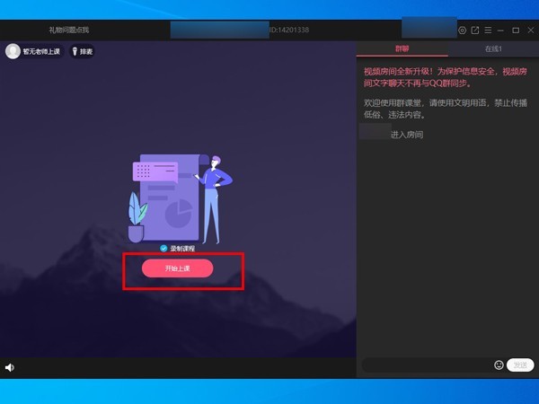 分享qq群课堂如何放课件？qq群课堂放课件详细步骤。