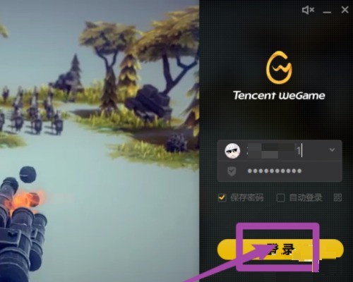 说说WeGame怎么预购游戏？WeGame预购游戏教程。
