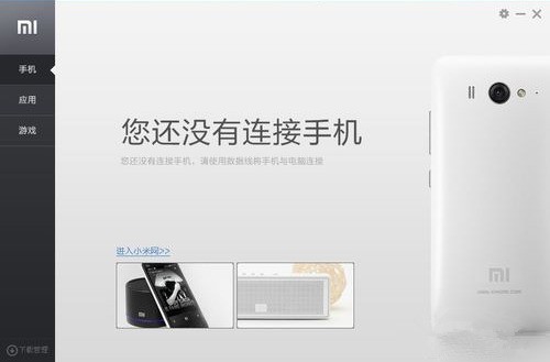 小编分享小米助手怎么连接手机-小米助手连接手机的方法。