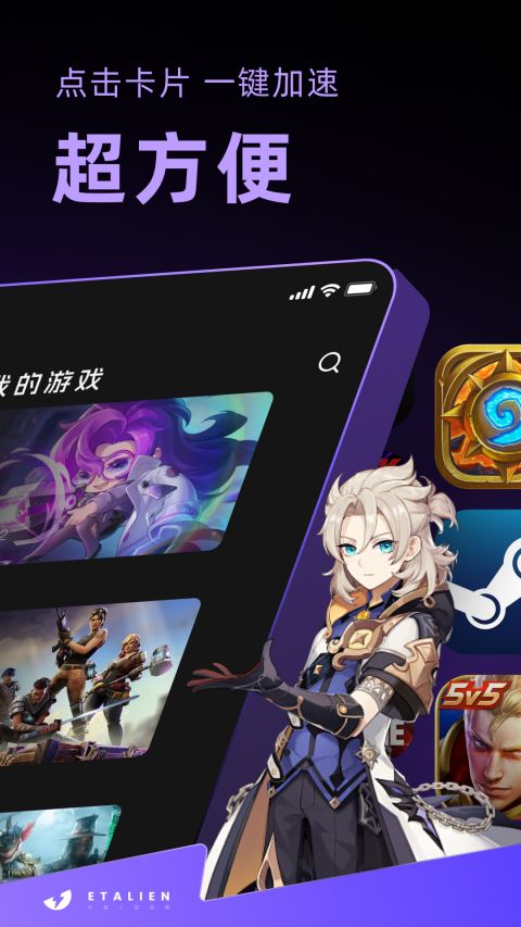 外星人加速器app截图4