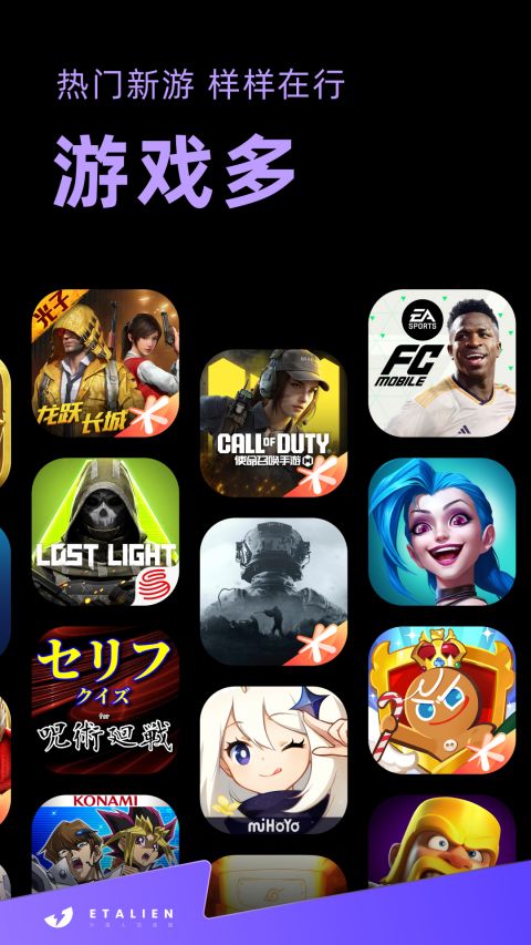 外星人加速器app截图5