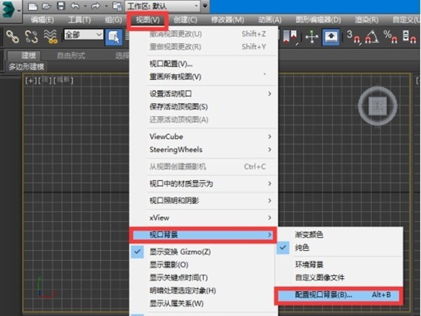 小编教你3dmax如何把参考图放进去？3dmax把参考图放进去操作方法。