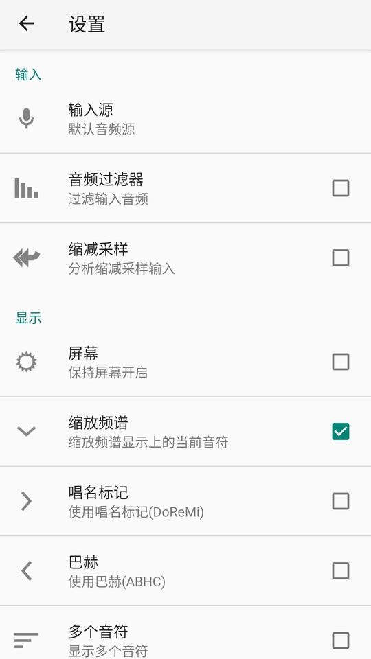 完美手风琴调音器截图3