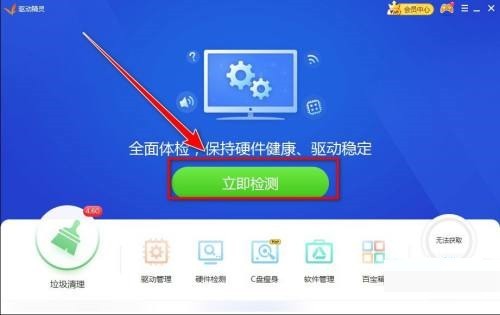 教你驱动精灵如何导出硬件信息-驱动精灵导出硬件信息的方法。